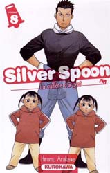 silverspoon8